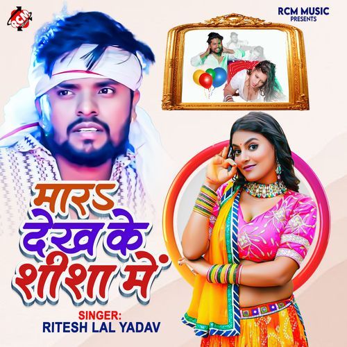 Mara Dekh Ke Shisha Me