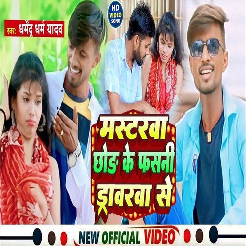 Masterwa Chhod Ke Fasani Driverwa Se
