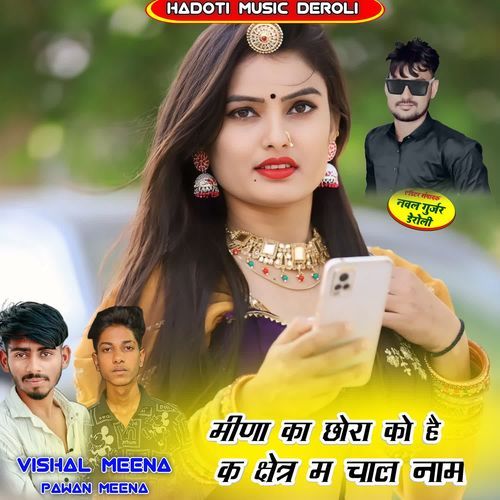 Meena Ka Chora Ko Har Shetr M Chal Nam