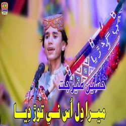 Mera Dil Us Ne Tor Dia