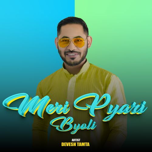 Meri Pyari Byoli