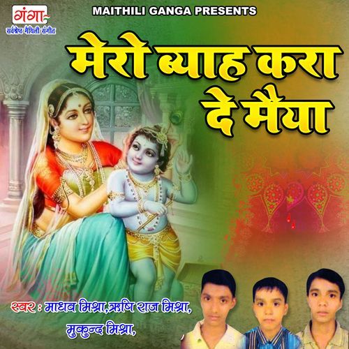 Mero Bayah Kra De Maiya (Original)