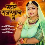 Mhare Rajasthan Mai