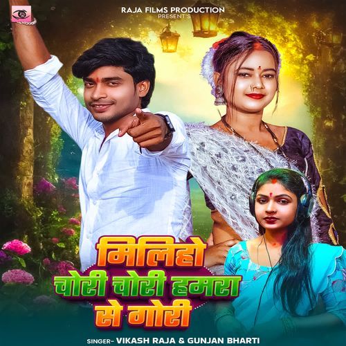 Miliho Chori Chori Hamra Se Gori
