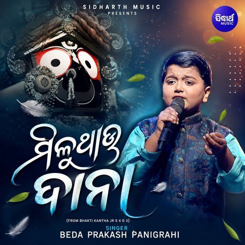 Miluthau Dana (From "Bhakti Kantha Jr S 4 G 3")