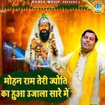 Mohan Ram Teri Jyoti Ka Hua Ujala Saare Mai