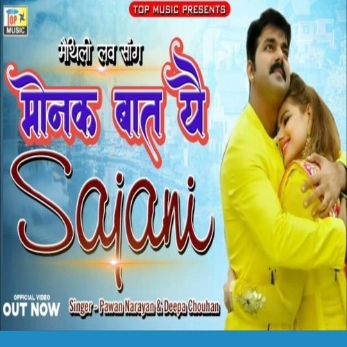 Monak Bat Ye Sajani (Studio)