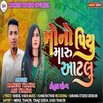 Mono Piyu Maru Aatlu