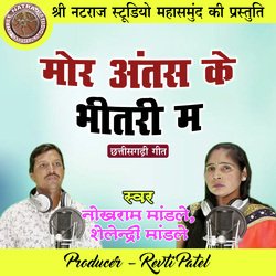 Mor Antas Ke Bhitari Ma (Chhattisgarhi Geet)-NC4hdSxIYgo