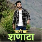 Naati Ka Shanaata