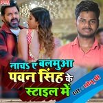 Nacha Ye Balamua Pawan Singh Ke Style Me (Bhojpuri Song)
