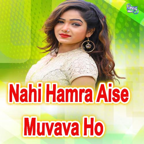 Nahi Hamra Aise Muvawa Ho