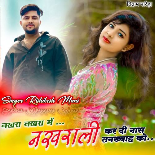 Nakhra Nakhra M Nakhrali Kar Di Nas Tankha Ko