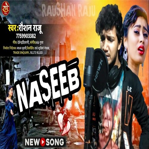 Naseeb (Bhojpuri)