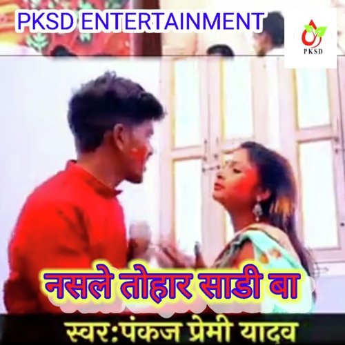 Nasle Tohar Sadi Ke Ba