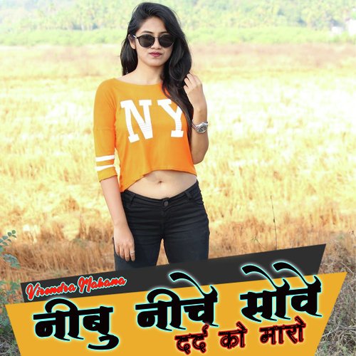 Nibu Neeche Sove Dard Ko Maro_poster_image