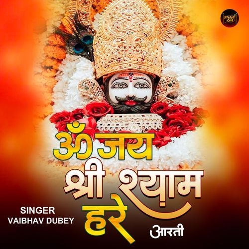 Om Jai Shree Shyam Hare - Aarti