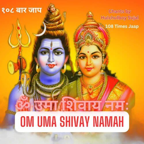 Om Uma Shivay Namah 108 Times Jaap