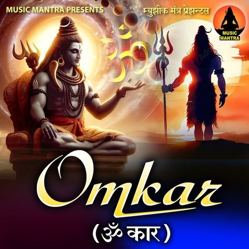 Omkar