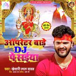 Oprater Baare Dj Pe Saiya