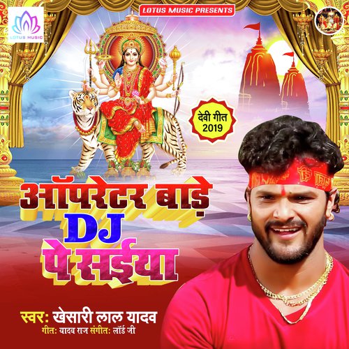 Oprater Baare DJ Pe Saiya_poster_image