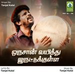 Orujaan Vayittu Iruttukulla