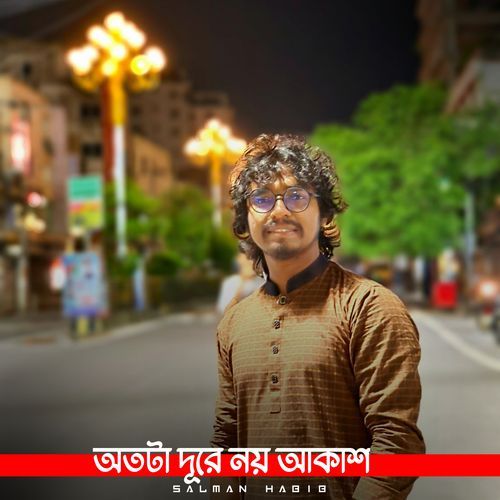 Otota Dure Noy Akash