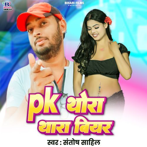 PK Thora Thora Bear
