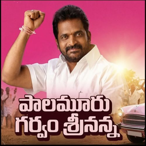 Paalamuru gravam Srinanna