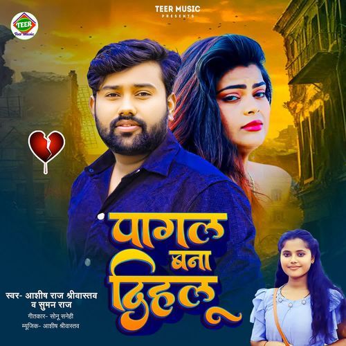 Pagal Bana Dihalu