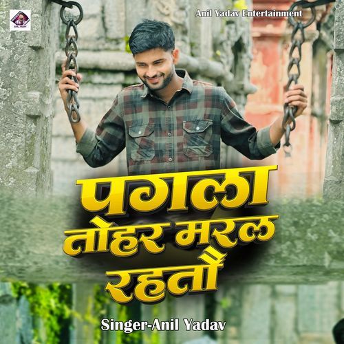Pagla Tohar Maral Rahtau