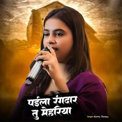 Paila Rangdar Tu Mehriya