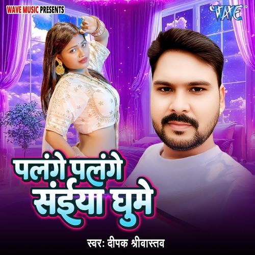 Palange Palange Saiya Ghume