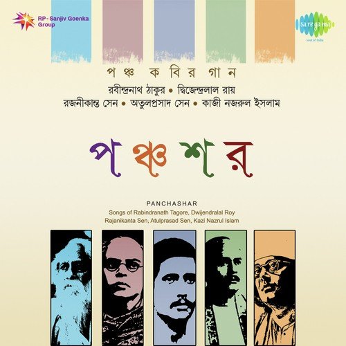 Pancha Shar - Panchakabir Gaan Songs Of Kazi Nazrul Islam Vol. 5