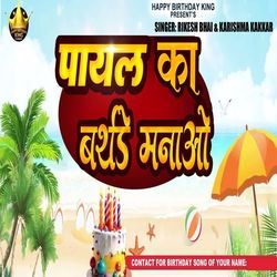 Payal Ka Birthday Manao