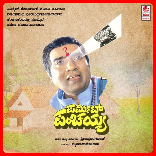 Permit Panchayya A Side