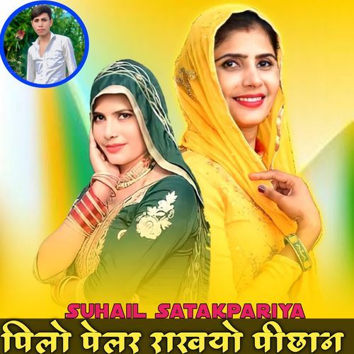 Pilo Pelar Raakhyo Pichaan