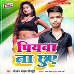 Piyawa Na Chhuye