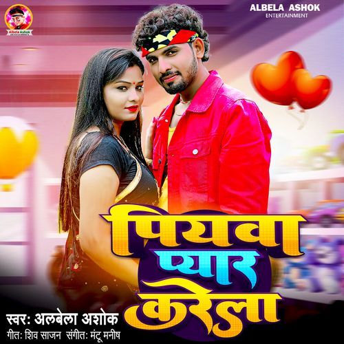 Piyawa Pyar Karela