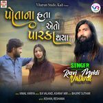 Potana Hata Aeto Parka Thaya