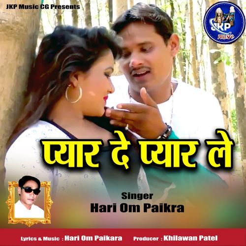 Pyar De Pyar Le