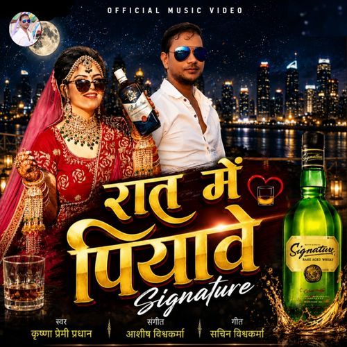 Raat Me Piyave Signature