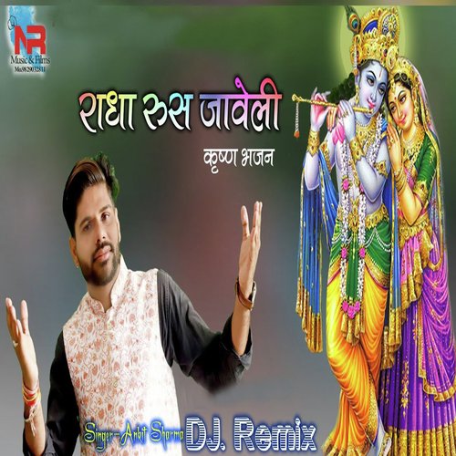 Radha Rus Javeli (Krishna Bhajan Dj Remix)