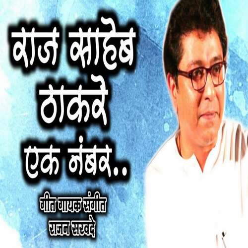 Raj Saheb Thakare Ek Number (Live)