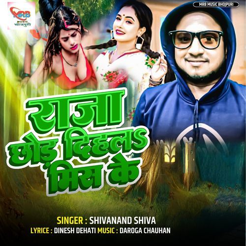 Raja Chhor Dihala Miss Ke