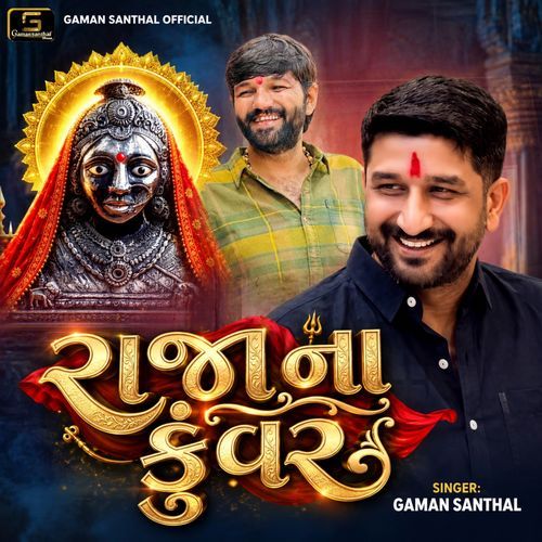 Raja Na Kuvar