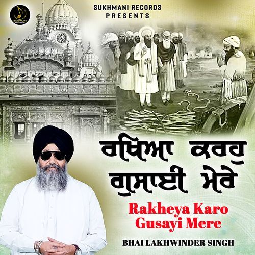 Rakheya Karo Gusayi Mere
