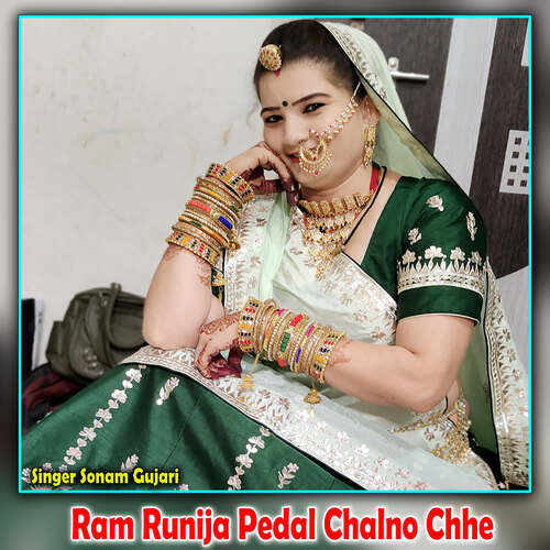 Ram Runija Pedal Chalno Chhe