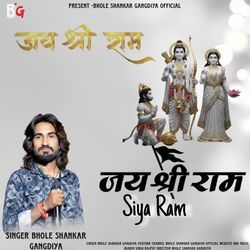 Ram Siya Ram Jai Jai Ram Siya Ram