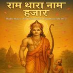 Ram Thara Naam Hajar